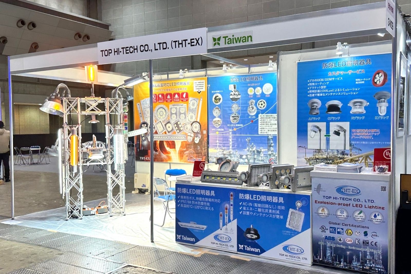 THT-EX展覧会情報 INCHEM TOKYO 2023 (2年に1度の総合展示会)