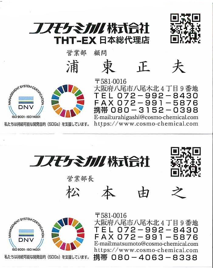 THT-EX日本総代理店情報