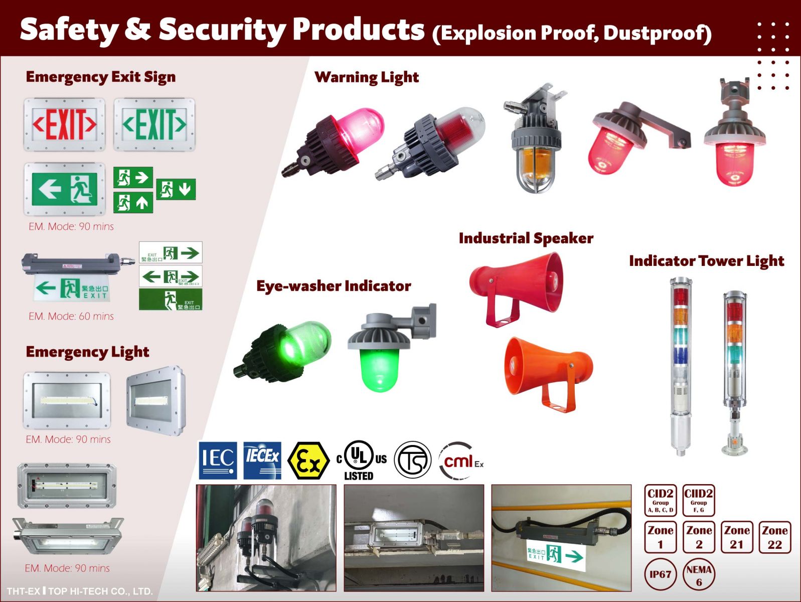 防爆緊急および警告照明シリーズ